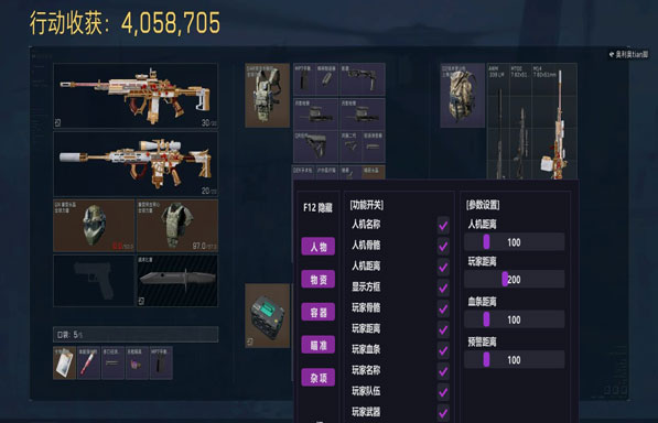 三角洲外挂怎么做软件效果